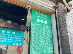 -江南春(中山中路店)