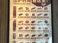-原麦山丘(望京小街店)