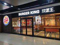 门面-汉堡王(仲盛世界商城店)