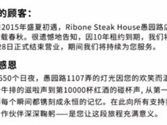 -弗兰克牛排西餐厅Ribone steak house(柠檬花园店)
