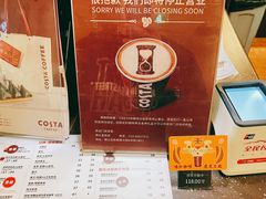 -COSTA COFFEE(中粮祥云店)