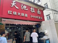 -晶牌烤鸭(延吉东路557弄小区店)