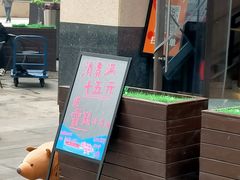 -幸运咖(公园茂直营店)