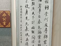 -秦汉胡同国学书法围棋民乐书院(青浦分馆)
