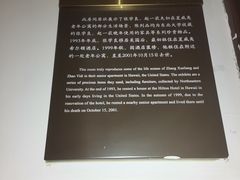 -张学良旧居陈列馆