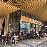 上海疫情期间能堂食堂吃的店