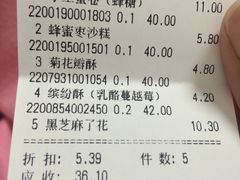 账单-百年义利(福长街店)