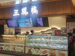 -三凤酒家·百年无锡菜(清扬茂业店)