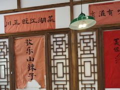 -川正旺江湖菜(三元桥店)