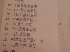 -外婆家(杭州马塍店·杭帮菜名店)