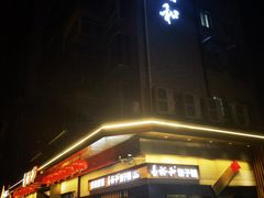 -易裕和·长沙米粉(竹塘西路店)