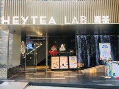 门面-喜茶(深圳欢乐海岸LAB店)