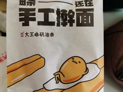 -永和大王(茉莉上新·漕宝店)