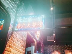 -北三老太太烧烤(人生一串上榜店)