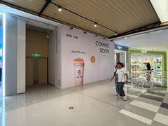 -东莞松山湖万象汇