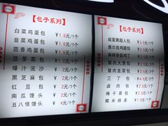 菜单-老陶包子铺(南大西南村店)