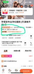 -孕视觉专业孕妇摄影(天津南开店)