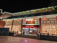 -江门古兜温泉小镇