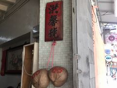 -洪馨椰子