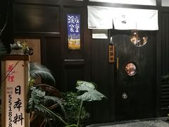-花狸日本料理(柏庐广场店)