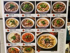-犇逸·乐山跷脚牛肉·四川现炒(览海店)