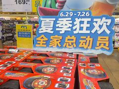 -麦德龙(十里河店)