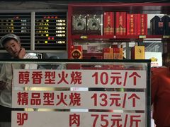 -闫家驴肉老店(华电一校店)