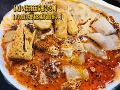 -郭记小街麻辣烫(南小街总店)