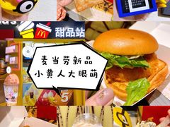 -麦当劳(领展中心城店)