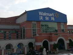 -天河沃尔玛