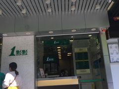门面-1点点(新会店)