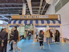 -东浩兰生上海世博展览馆