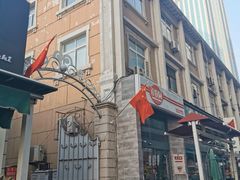 -小白楼1902欧式风情街