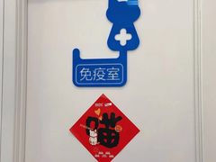 -纳吉亚猫专科动物医院·北北分院