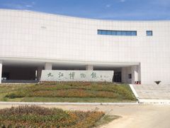 -九江市博物馆