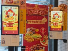 -麦当劳(金山红星美凯龙DT店)