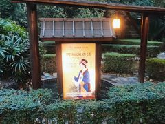 -明月山天沐温泉度假村