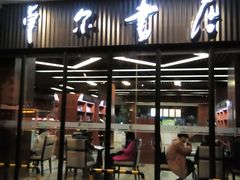 -卓尔书店咖啡吧