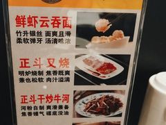 -正斗·港式粤菜(SKLP店)