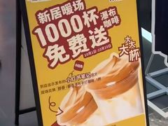 -Pull-Tab拉环咖啡(杭州市上城区来福士中心店)