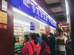 门面-宫廷糕点铺