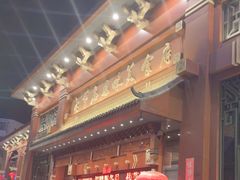 -老爷庙风味美食府(魏都大道店)