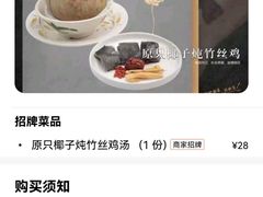 -长禧家·珑厨(东山口店)
