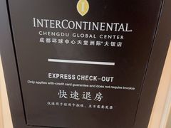 -成都环球中心天堂洲际大饭店