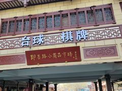 -即墨路小商品市场