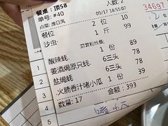 -蠔爺王志德生蚝馆(金沙湾店)