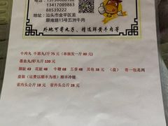 -五洲牛肉美食馆