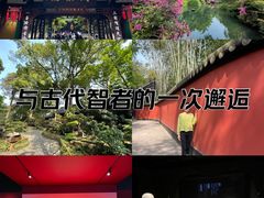 -成都武侯祠博物馆