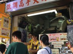 门面-低调高手大街小食 (總店)