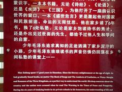 -韶山毛泽东同志故居